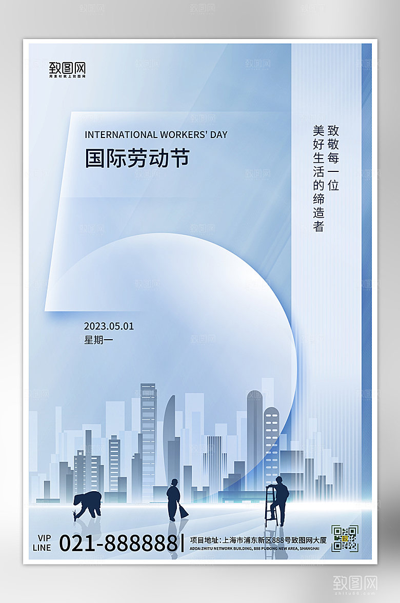 五一劳动节城市工人剪影