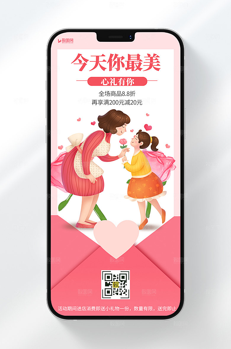 卡通风格母亲节你最美活动优惠宣传手机海报