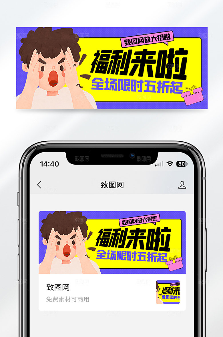 卡通创意蓝色福利来了促销公众号封面首图