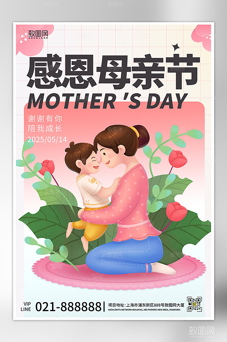 渐变手绘卡通母亲节海报