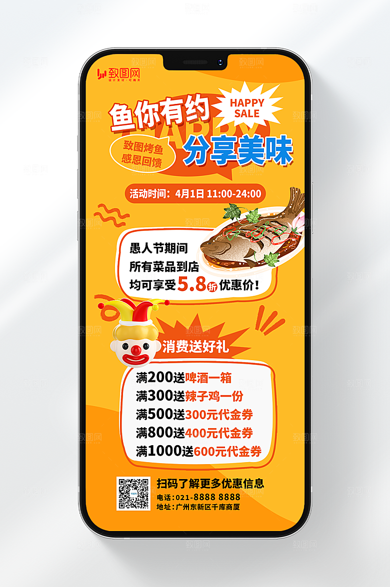 黄色餐饮美食促销海报