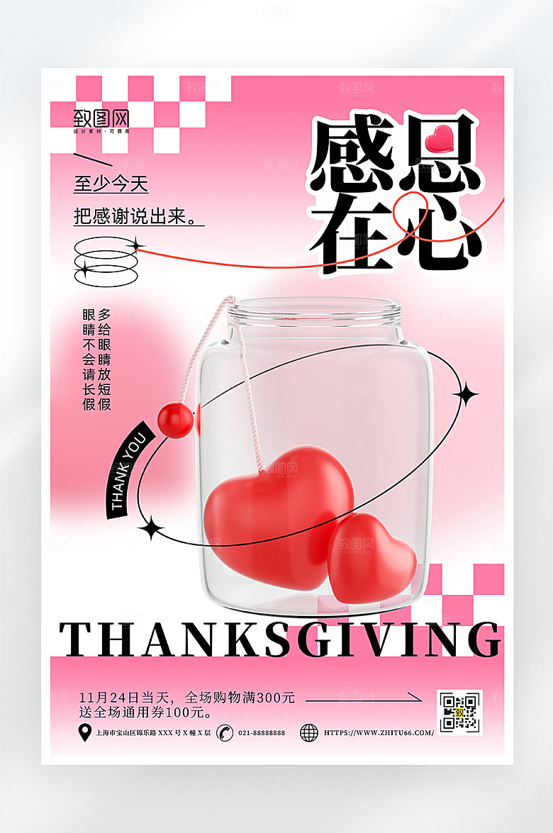 弥散风简约感恩节海报