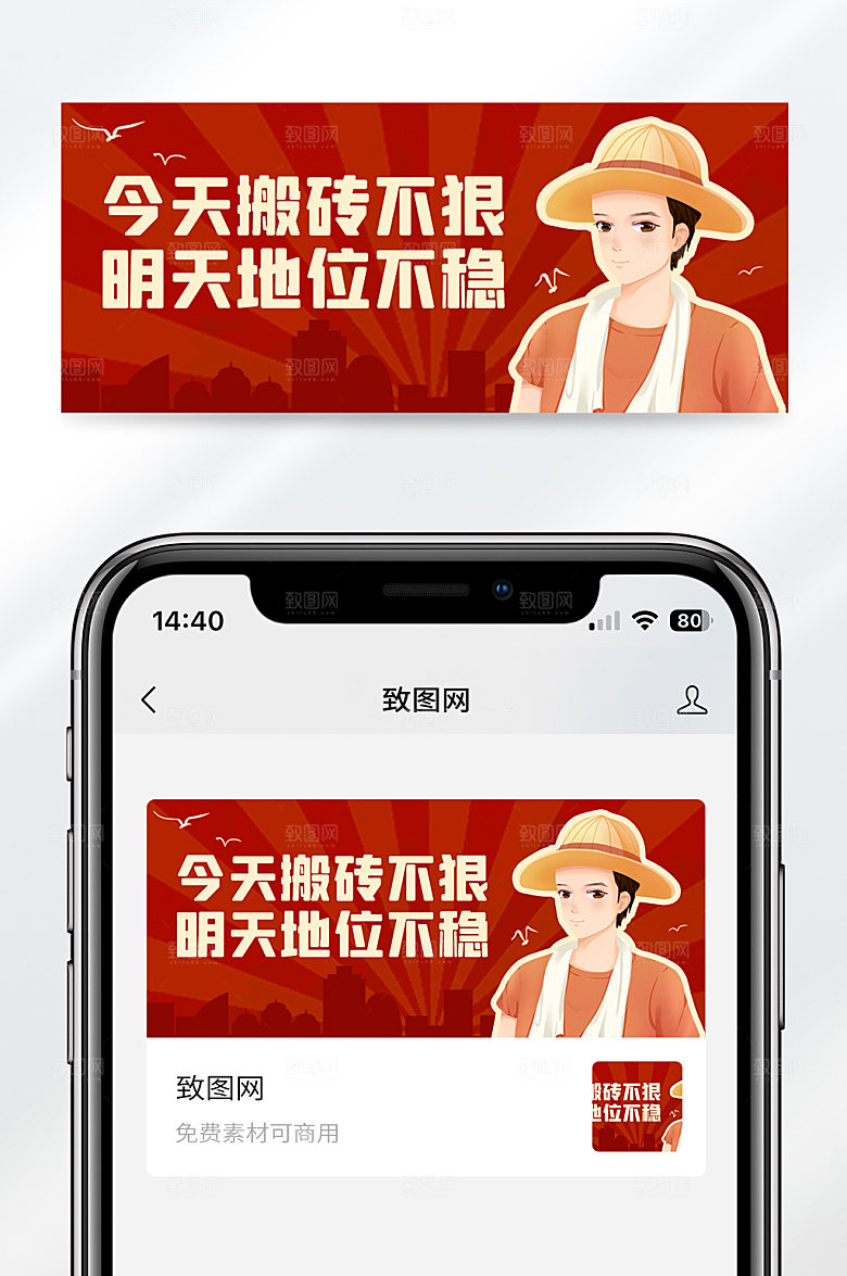 红色复古劳动节创意公众号封面首图