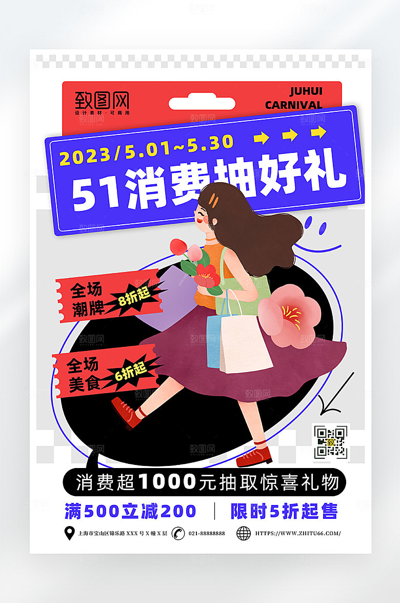 简约五一劳动节促销