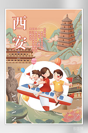 假期旅游西安宣传海报