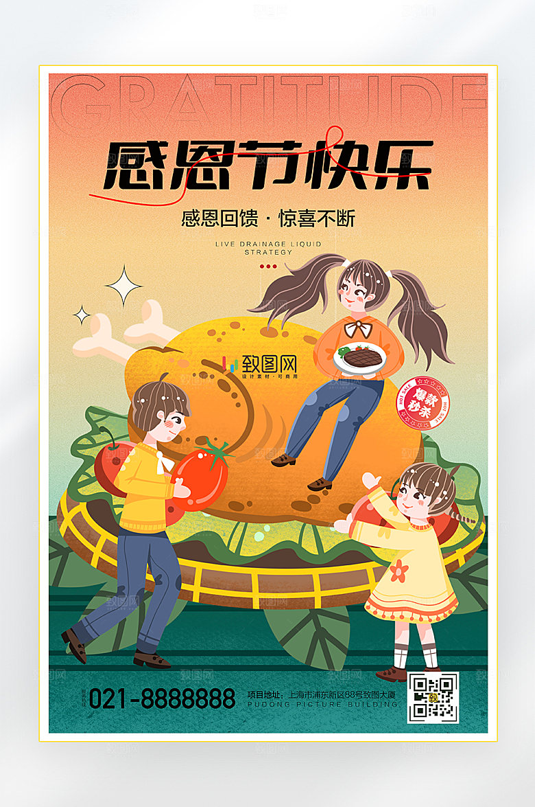 感恩节烧鸡插画海报