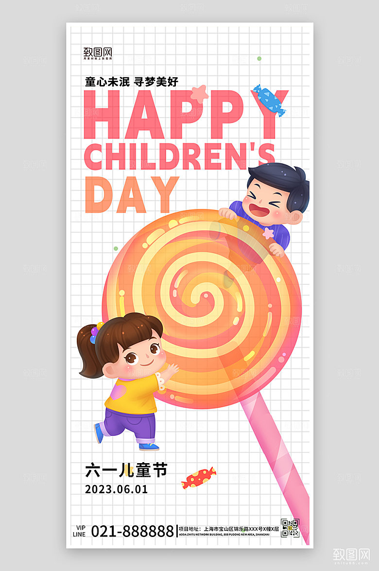 六一儿童节棒棒糖儿童糖果手机海报