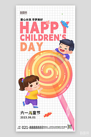 六一儿童节棒棒糖儿童糖果手机海报