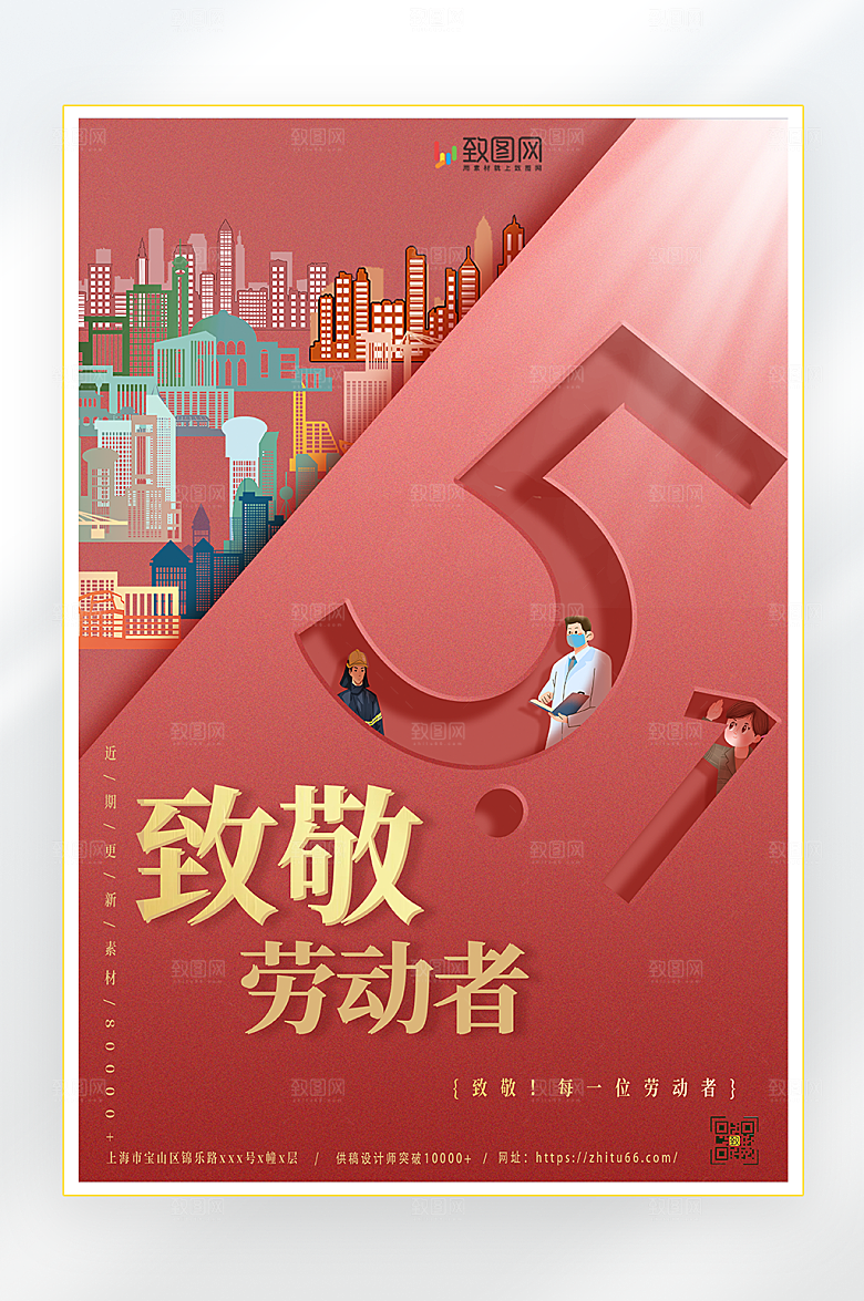 五一劳动节海报样机
