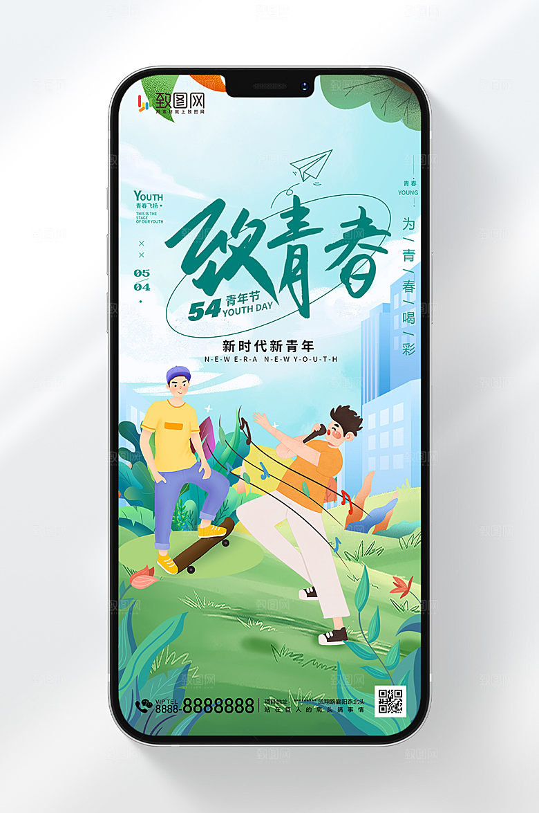 五四青年节现代插画风格手机刷屏海报