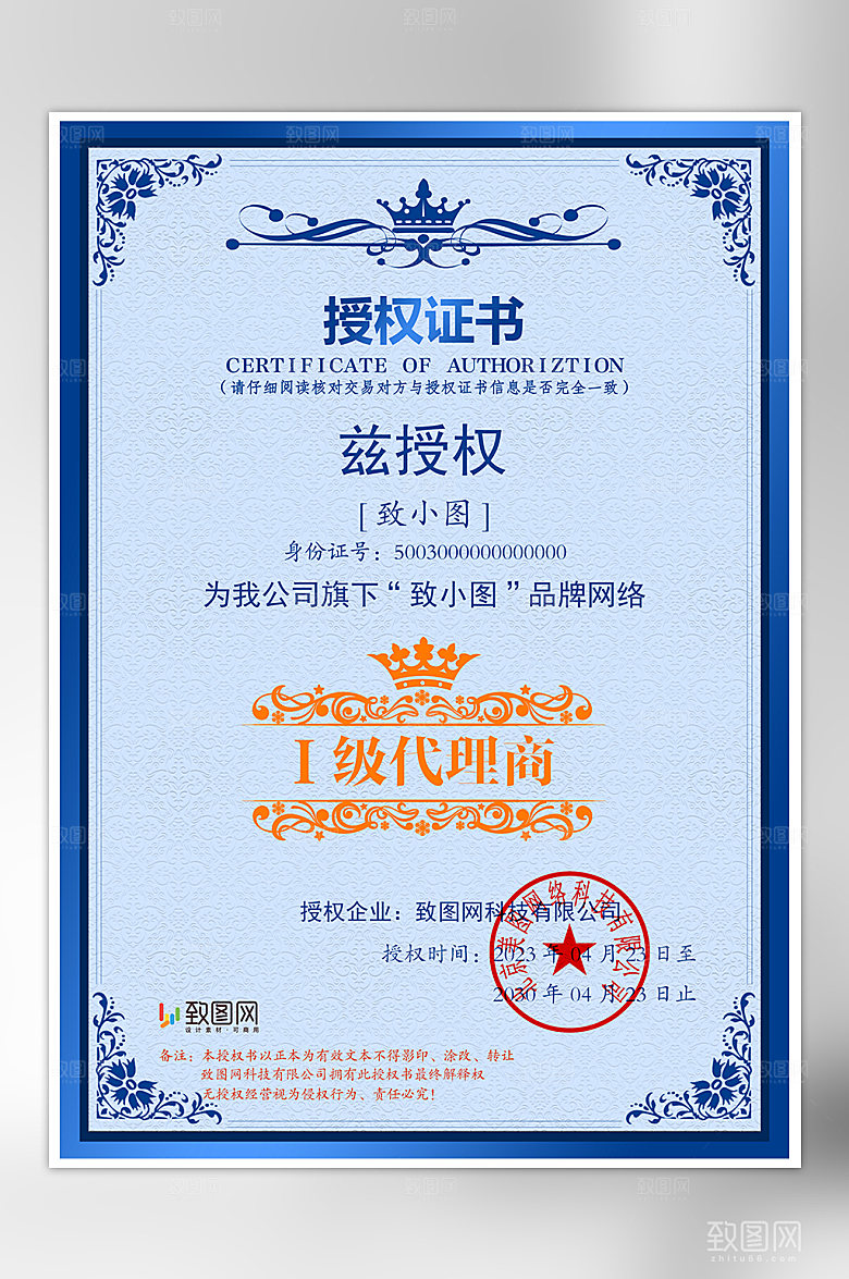 公司品牌授权证书