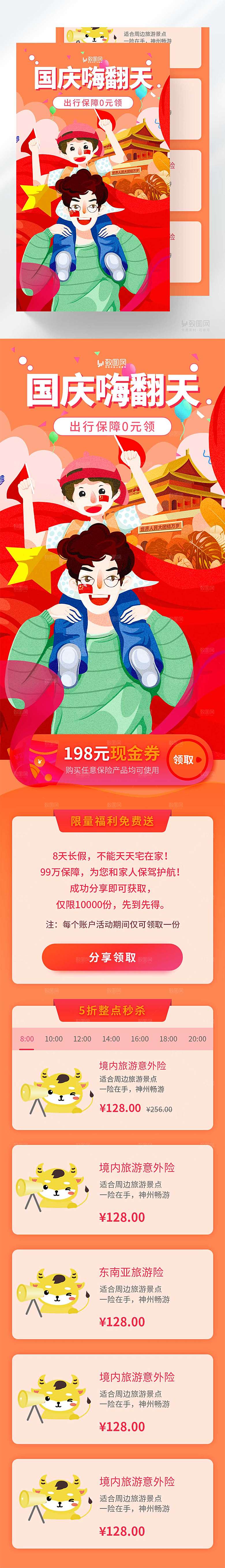 国庆长假旅游攻略