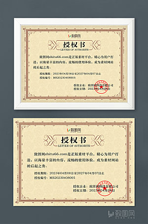 公司荣誉管理授权证书