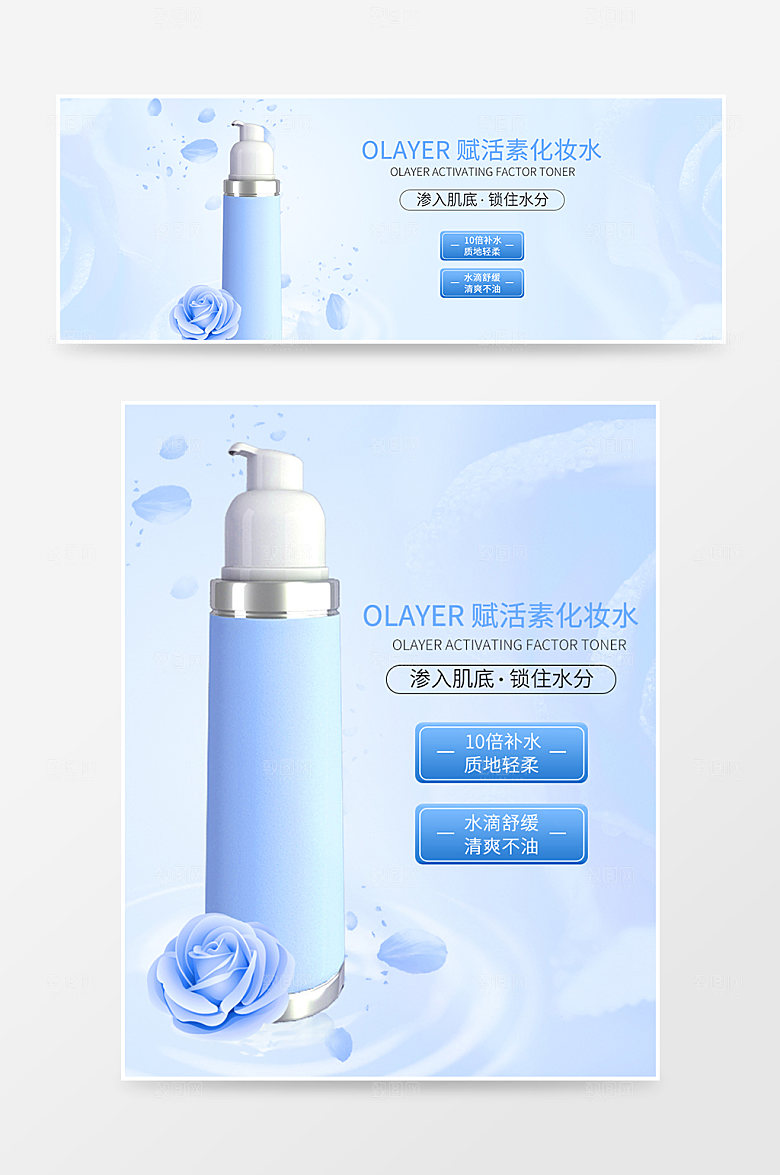 医美护肤电商海报