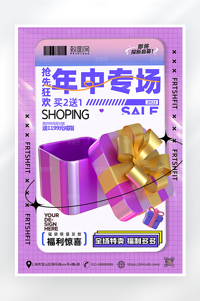 简约大气618年中大促海报