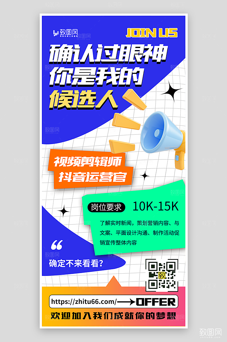 春季招聘简约招聘孟菲斯