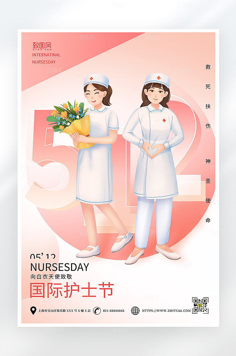 简约国际护士节海报