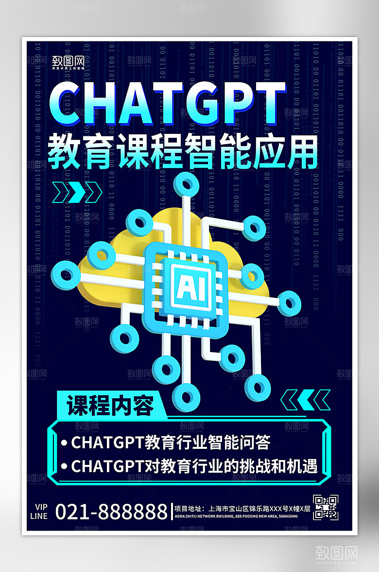 人工智能AI智能应用教程