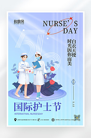 简约卡通国际护士节海报