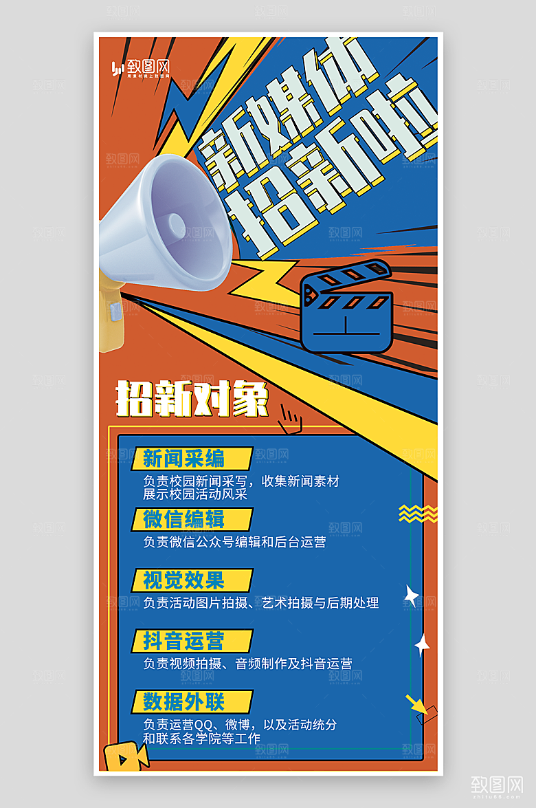 简约大气招聘海报