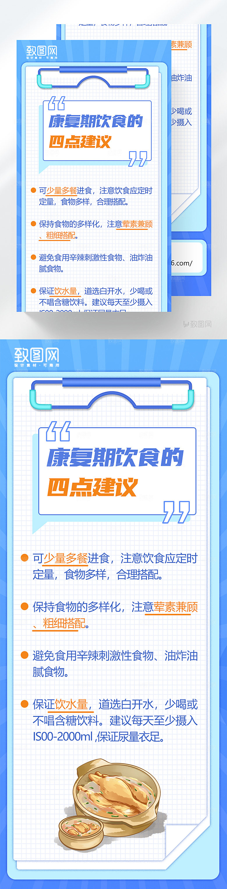 卫生健康饮食健康H5