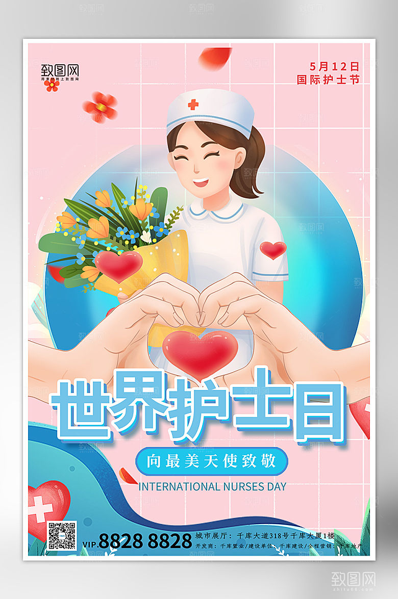 世界护士节爱心手绘海报