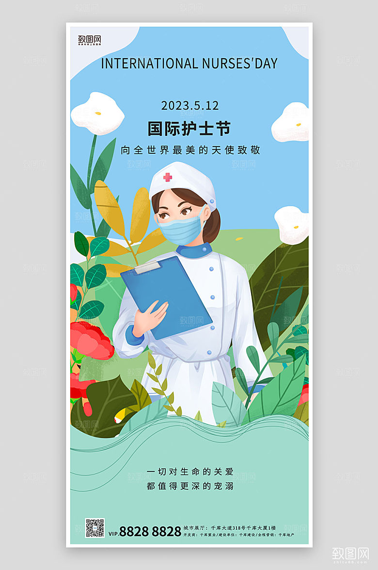 蓝色手绘国际护士节海报