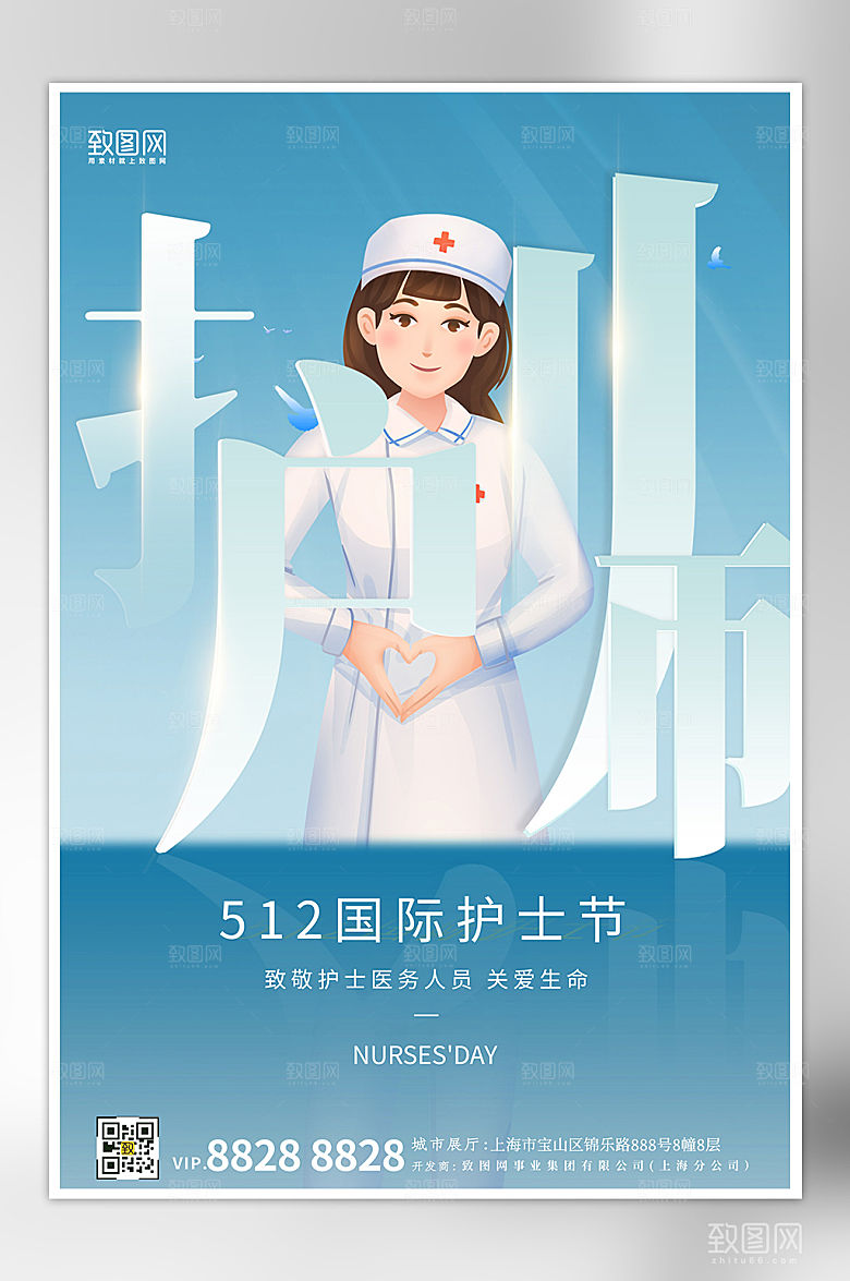 蓝色简约玻璃字护士节海报