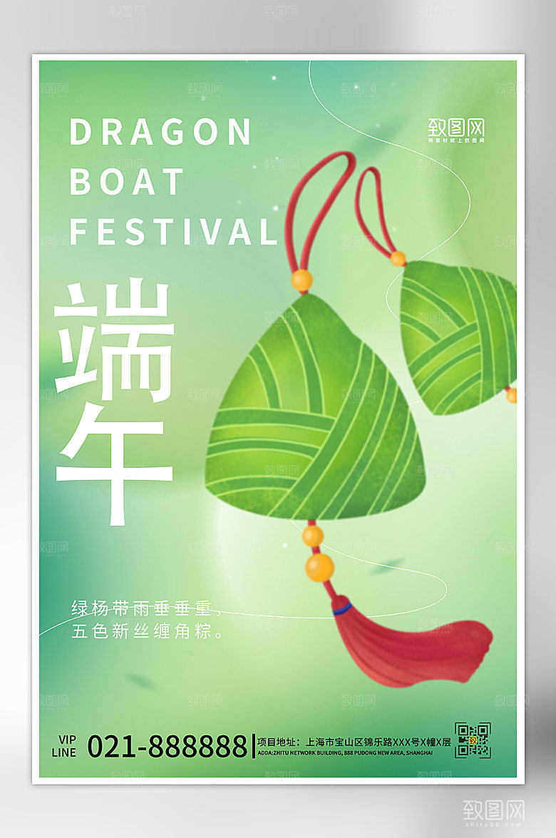 端午节渐变绿色简约弥散海报