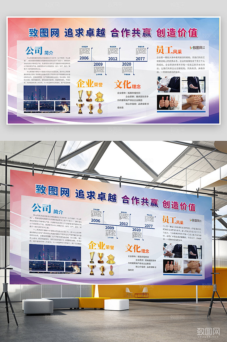 企业文化形象墙展板