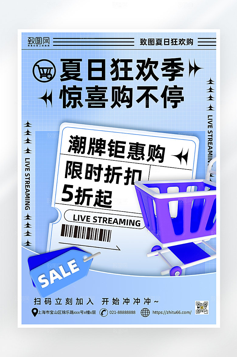 酸性渐变夏季促销海报