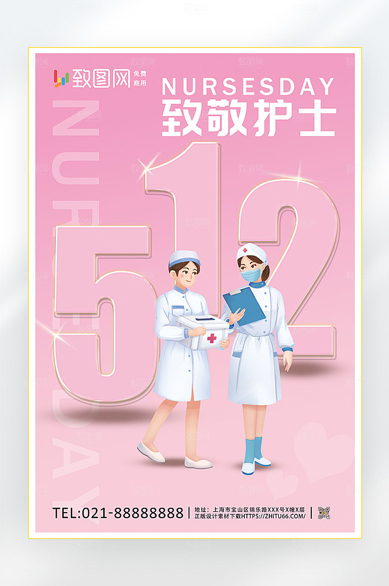 512国际护士节海报