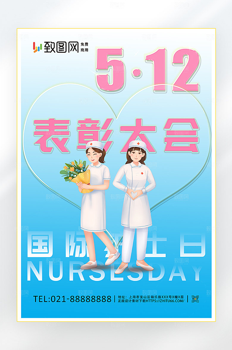 512国际护士节海报