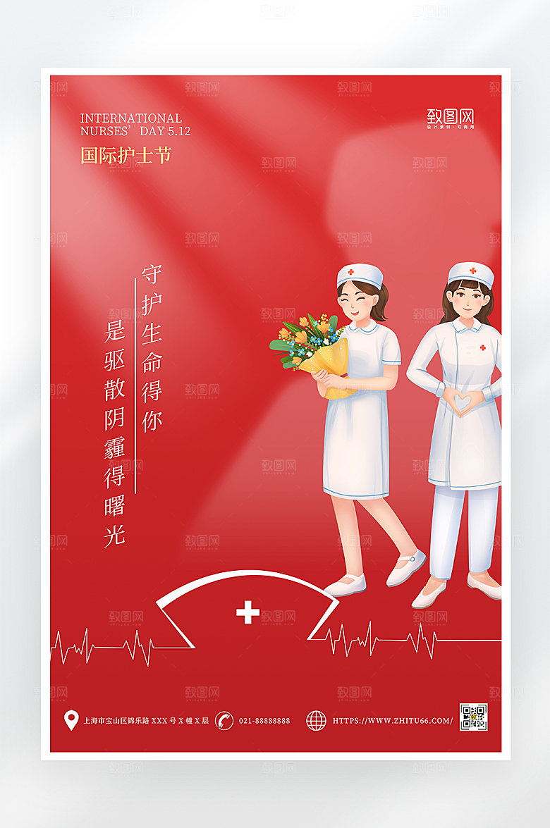 简约大气国际护士节海报
