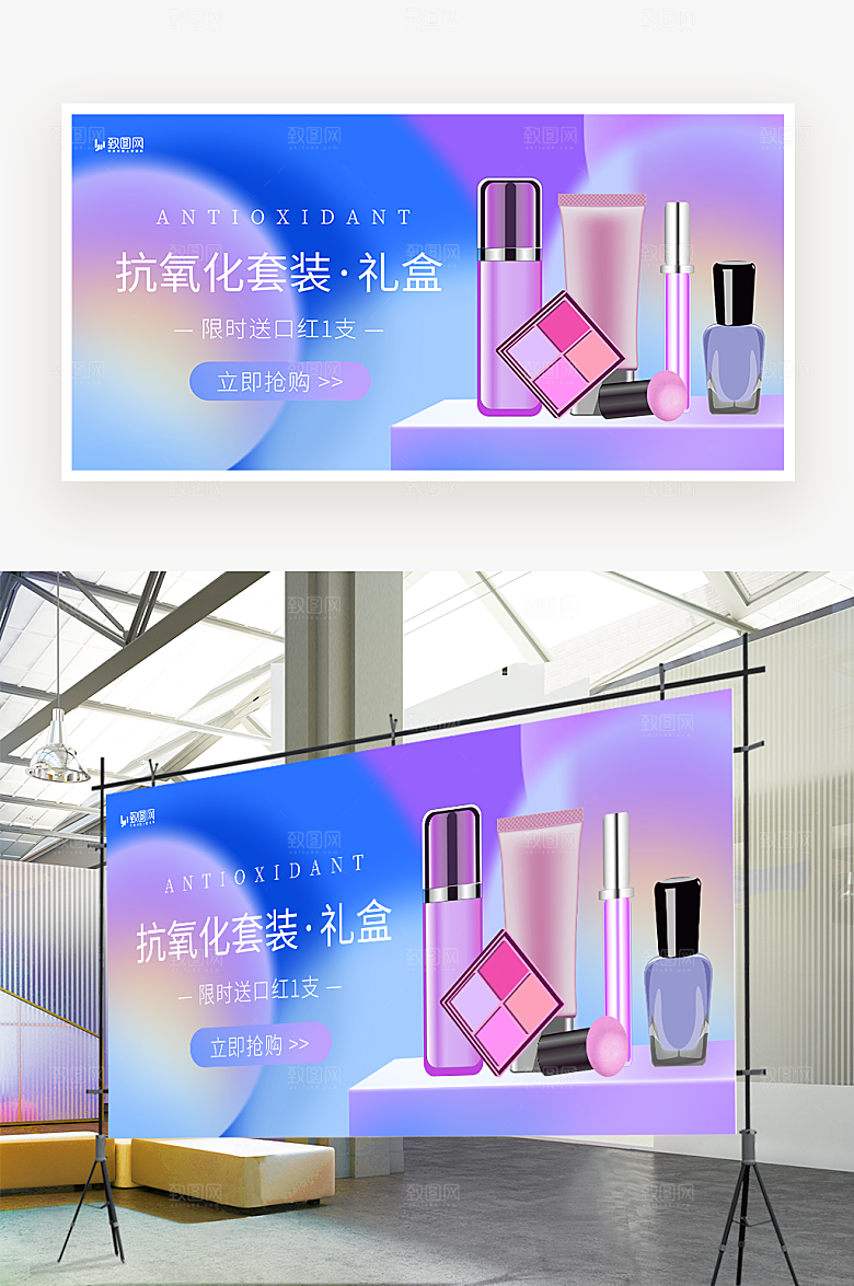 美妆护肤医美展板