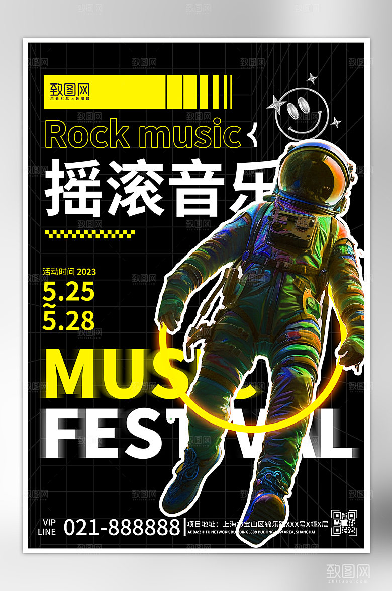 夏季音乐节摇滚宇航员海报