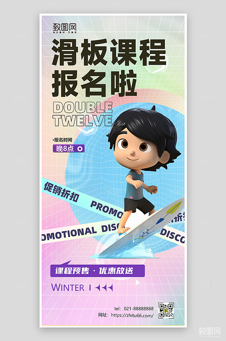 弥散光滑板课程海报