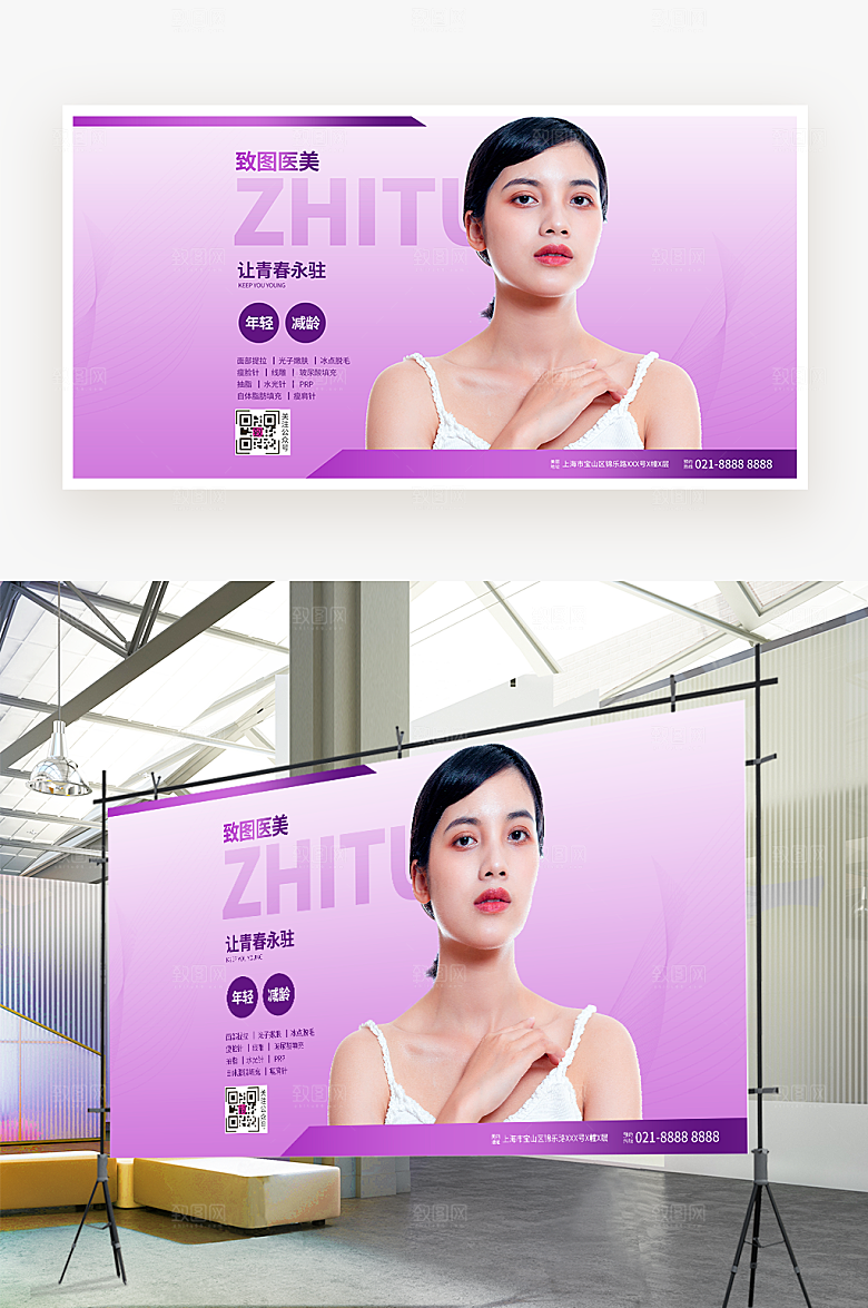 医美美容整形展板