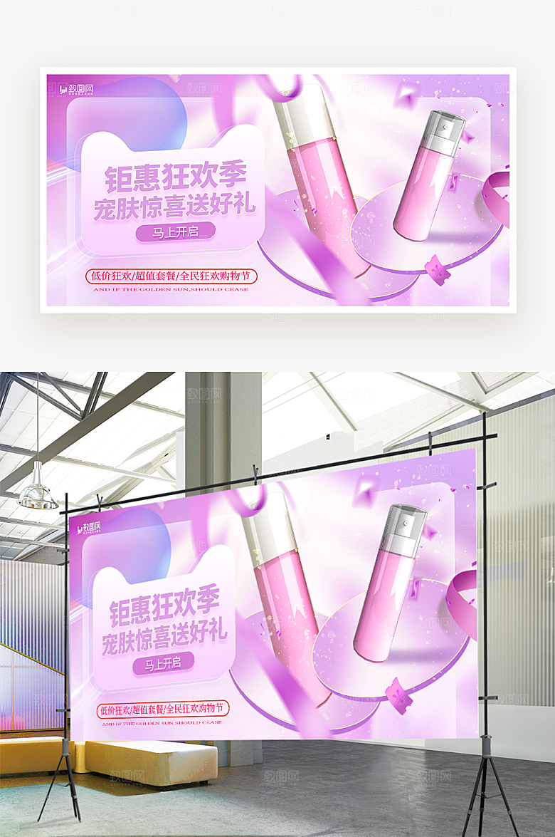美妆护肤医美美容展板