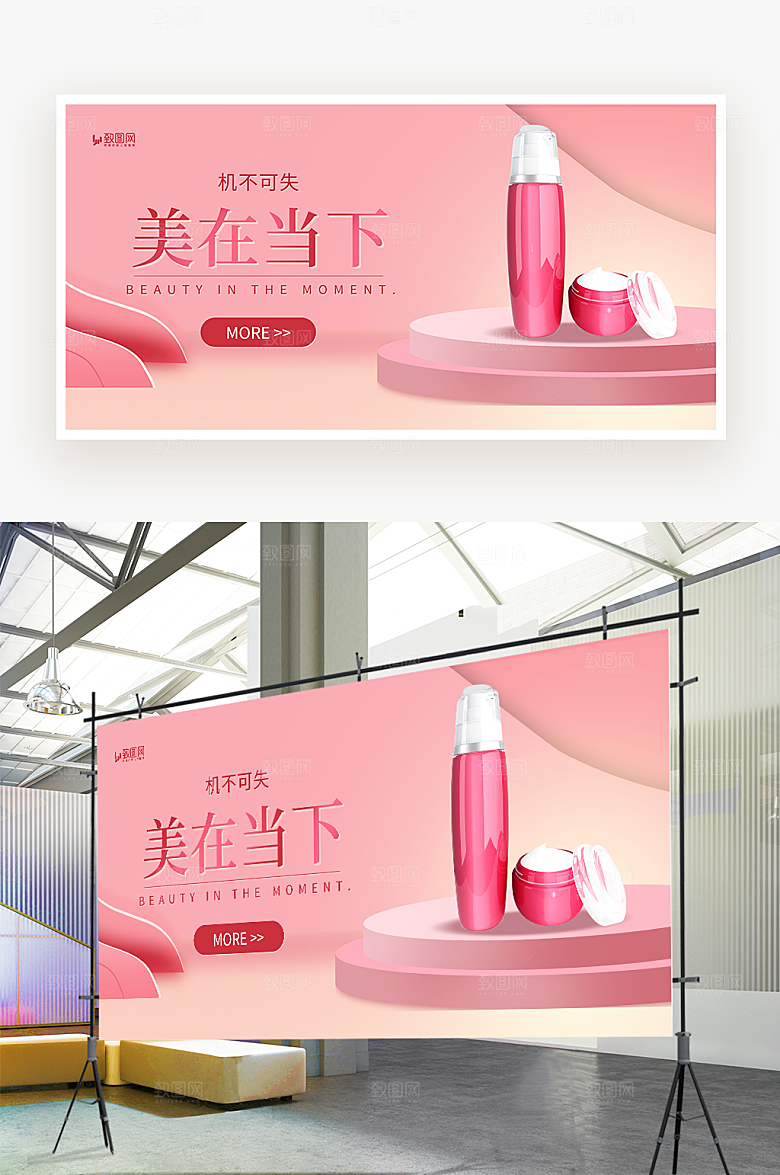美妆护肤医美展板