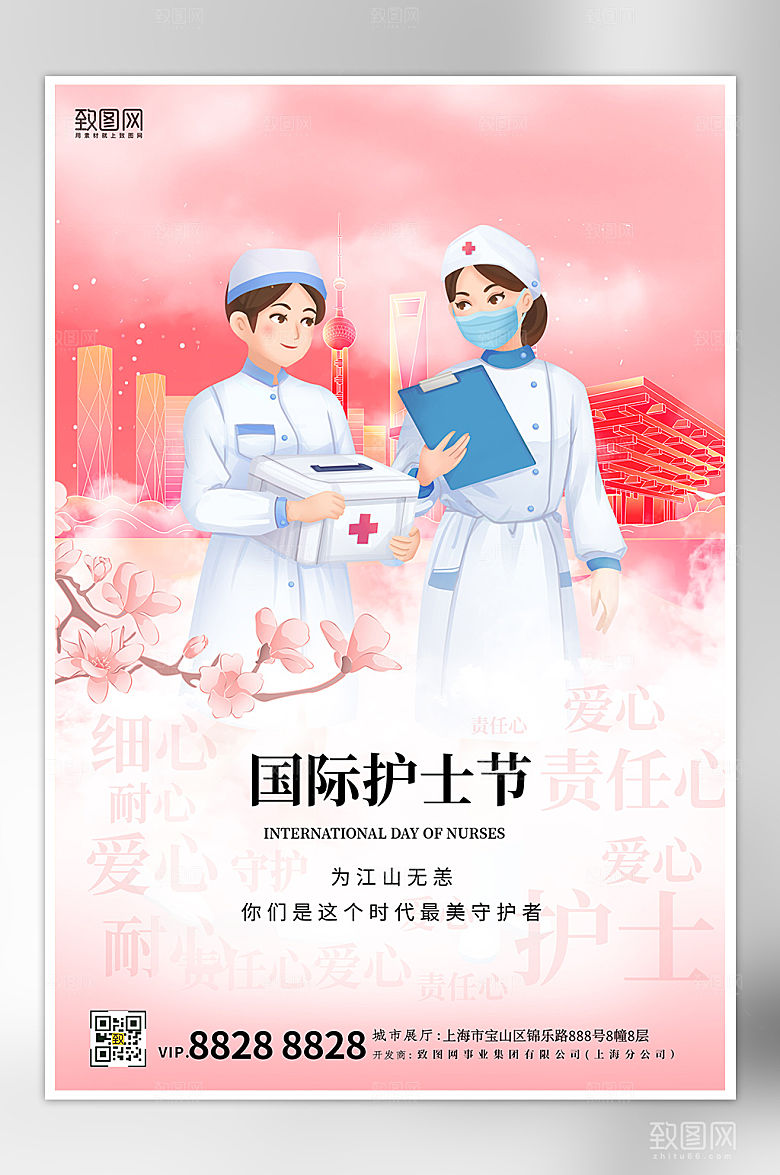 国际护士节粉色手绘海报