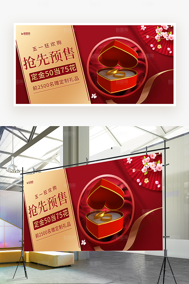 五一劳动节促销展板