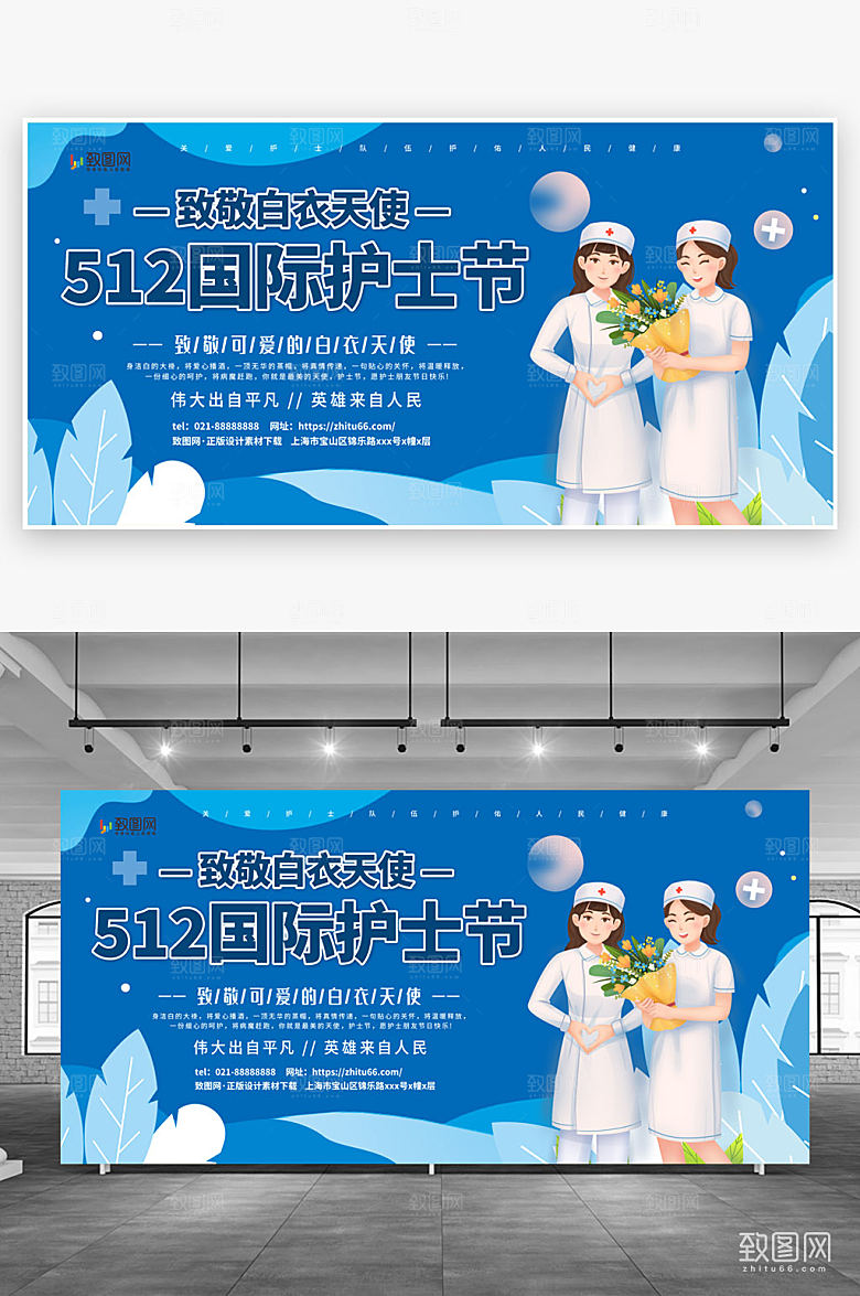 蓝色简约国际护士节展板