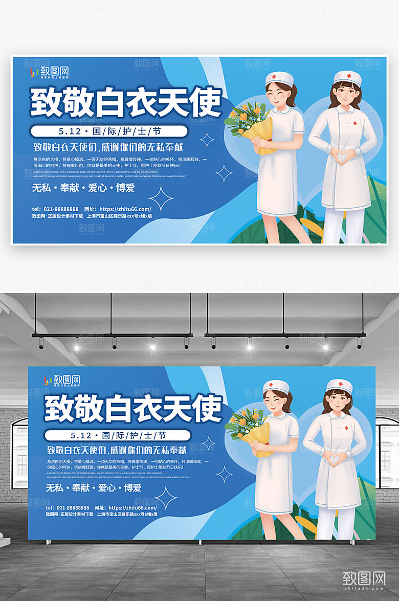 创意国际护士节展板