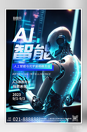 AI人工智能机器人海报