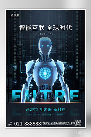 AI人工智能机器人海报