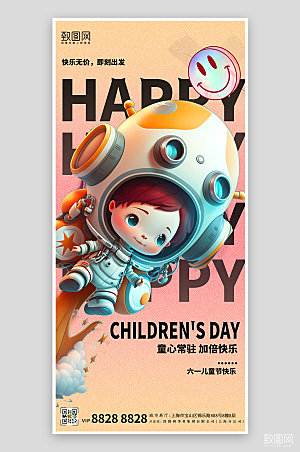 儿童节小宇航员橙色渐变立体海报