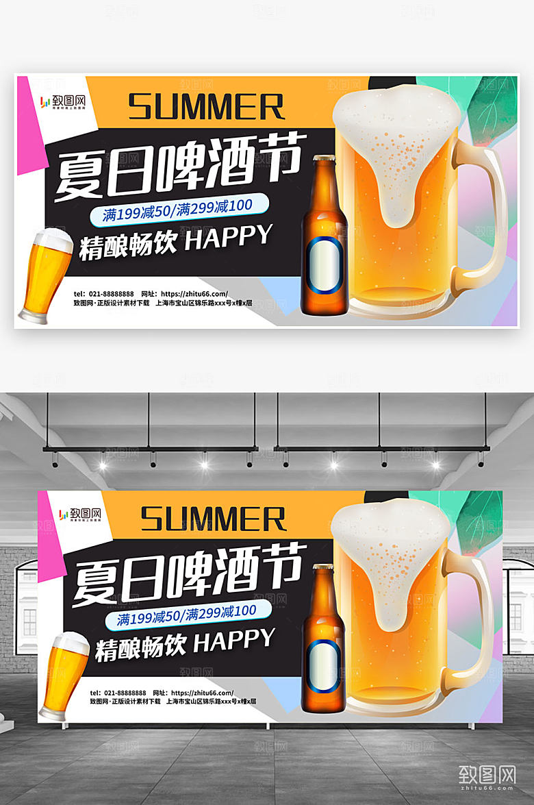 简约时尚啤酒节精酿啤酒德啤展板