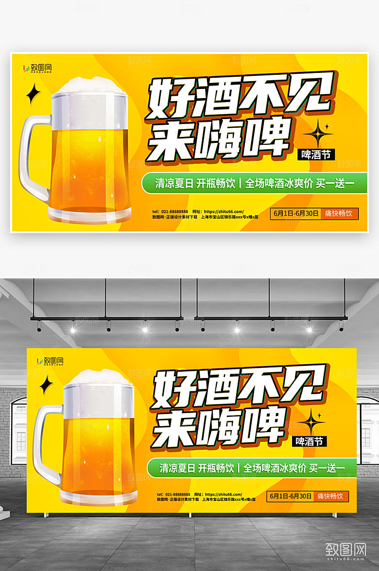 简约时尚啤酒节精酿啤酒德啤展板