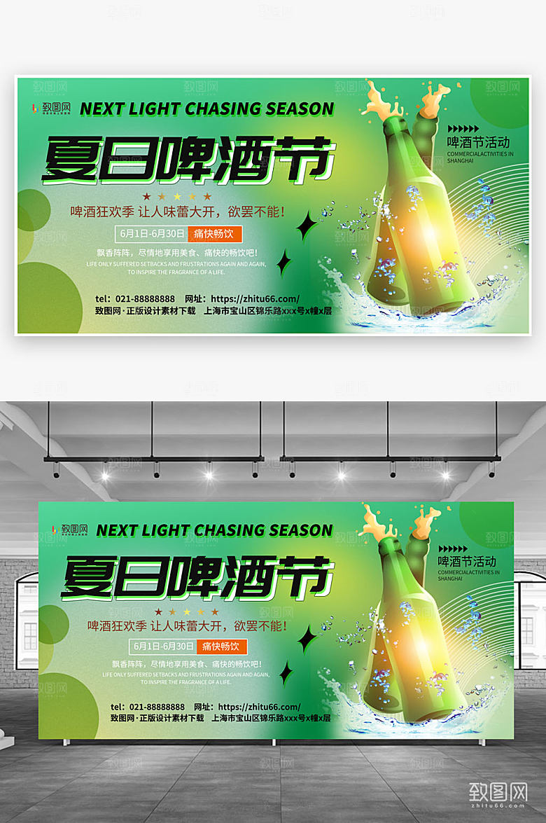 简约时尚啤酒节精酿啤酒德啤展板